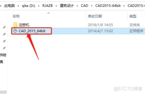 Autodesk AutoCAD 2015中文版安装包下载及 AutoCAD 2015 图文安装教程​_杀毒软件_05